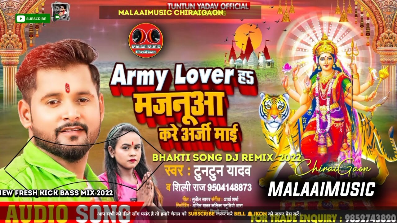 Army Lover Ha Majanua Naya Ekdam Fresh Bass Kick Navratri Dance Mix Song Malaai Music ChiraiGaon Domanpur